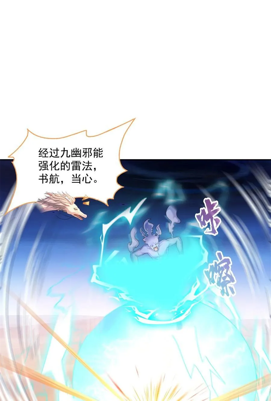 613 被玩坏的霸宋 第8页