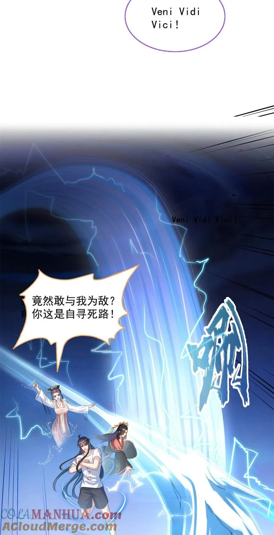 613 被玩坏的霸宋 第11页