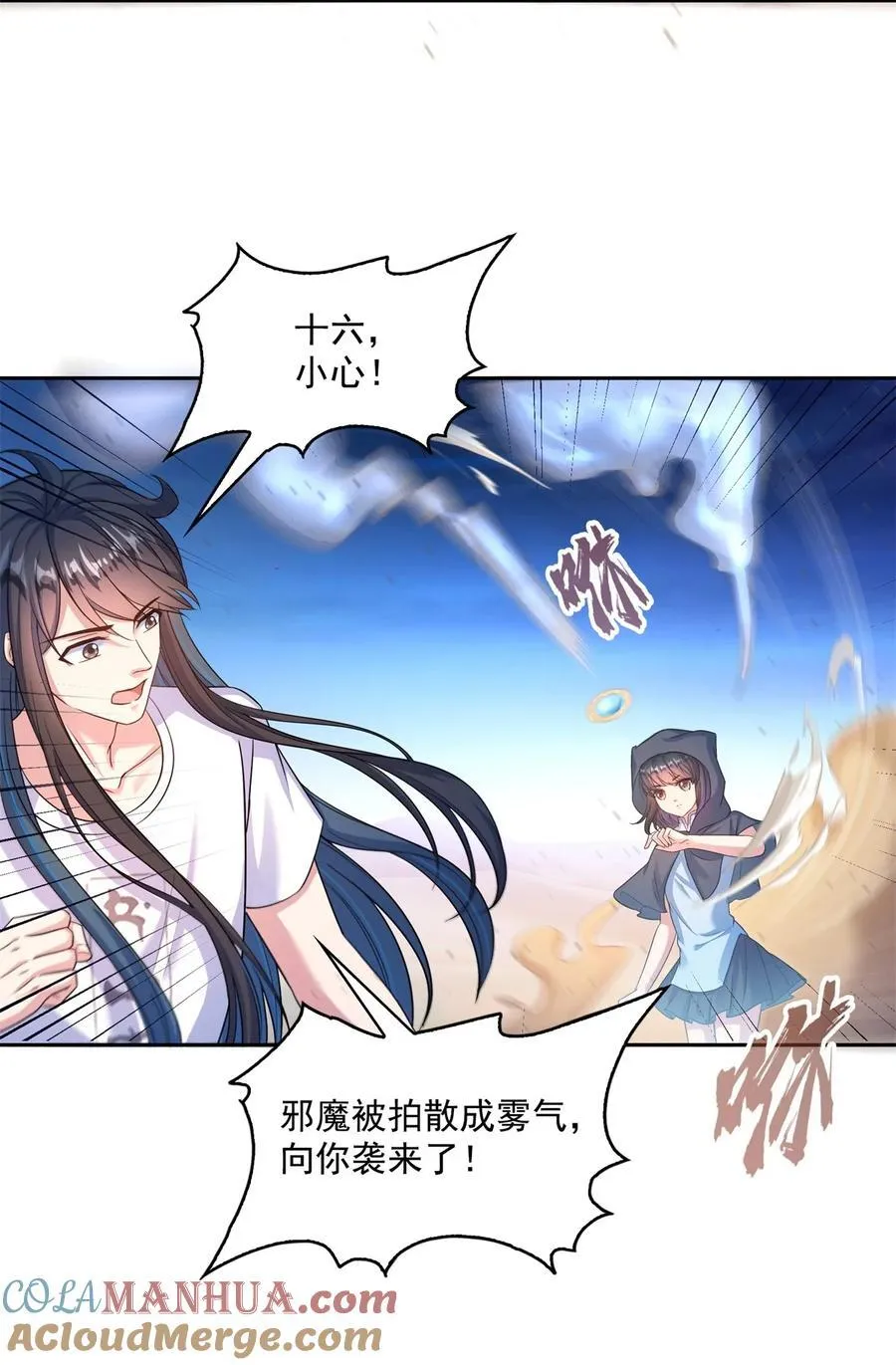 613 被玩坏的霸宋 第15页