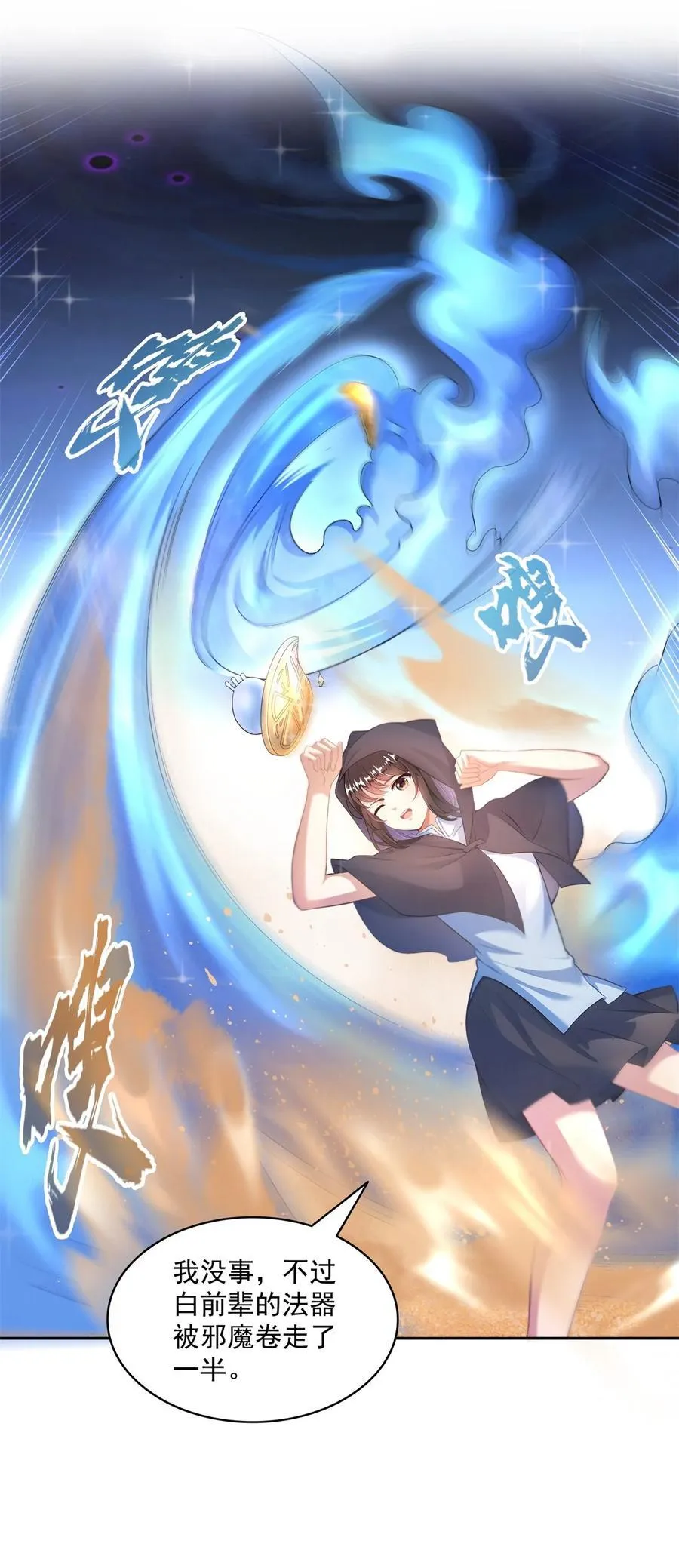 613 被玩坏的霸宋 第16页