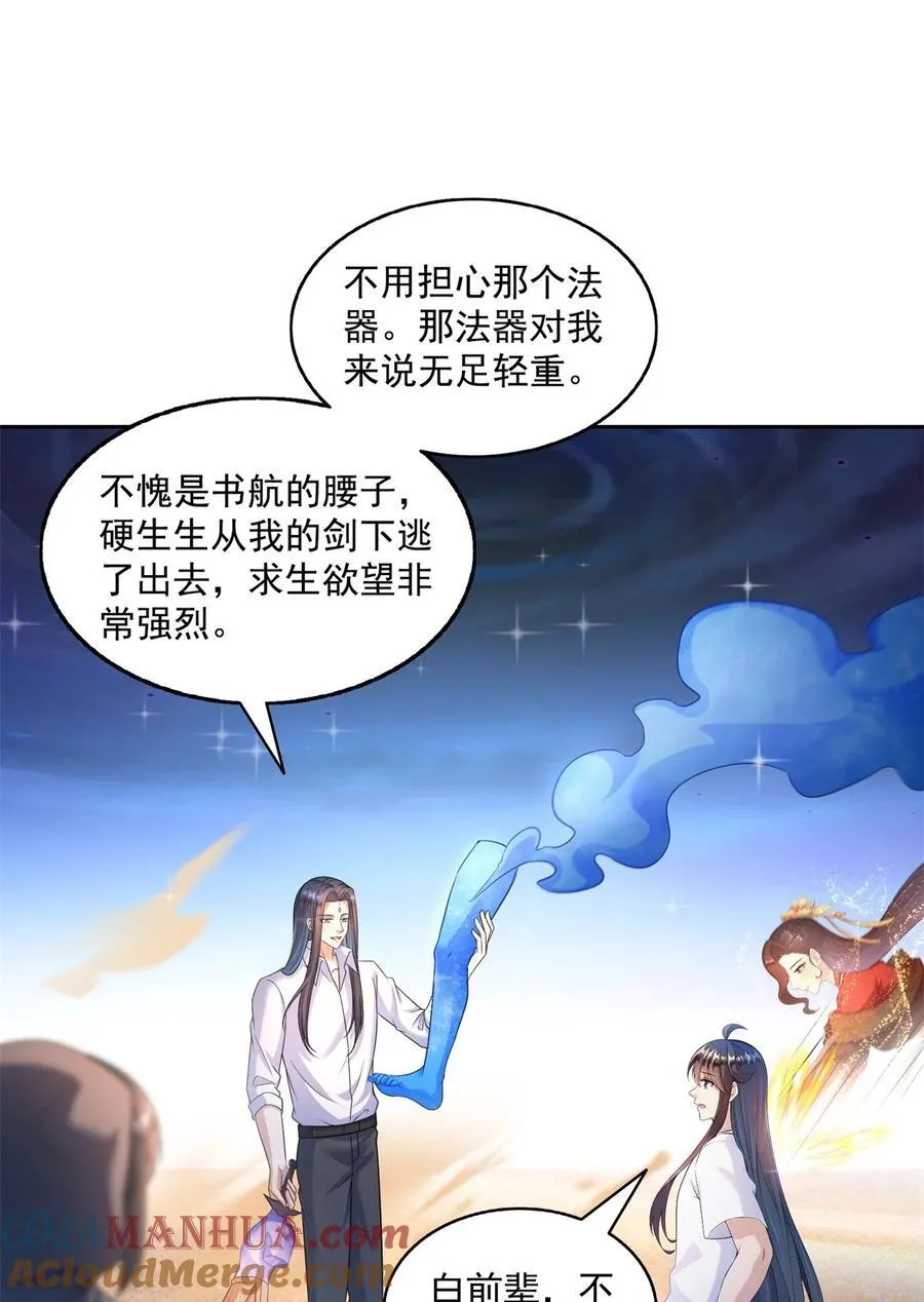 613 被玩坏的霸宋 第17页