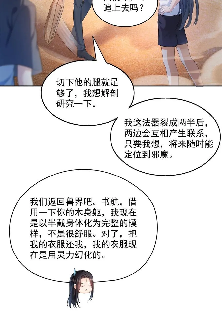 613 被玩坏的霸宋 第18页