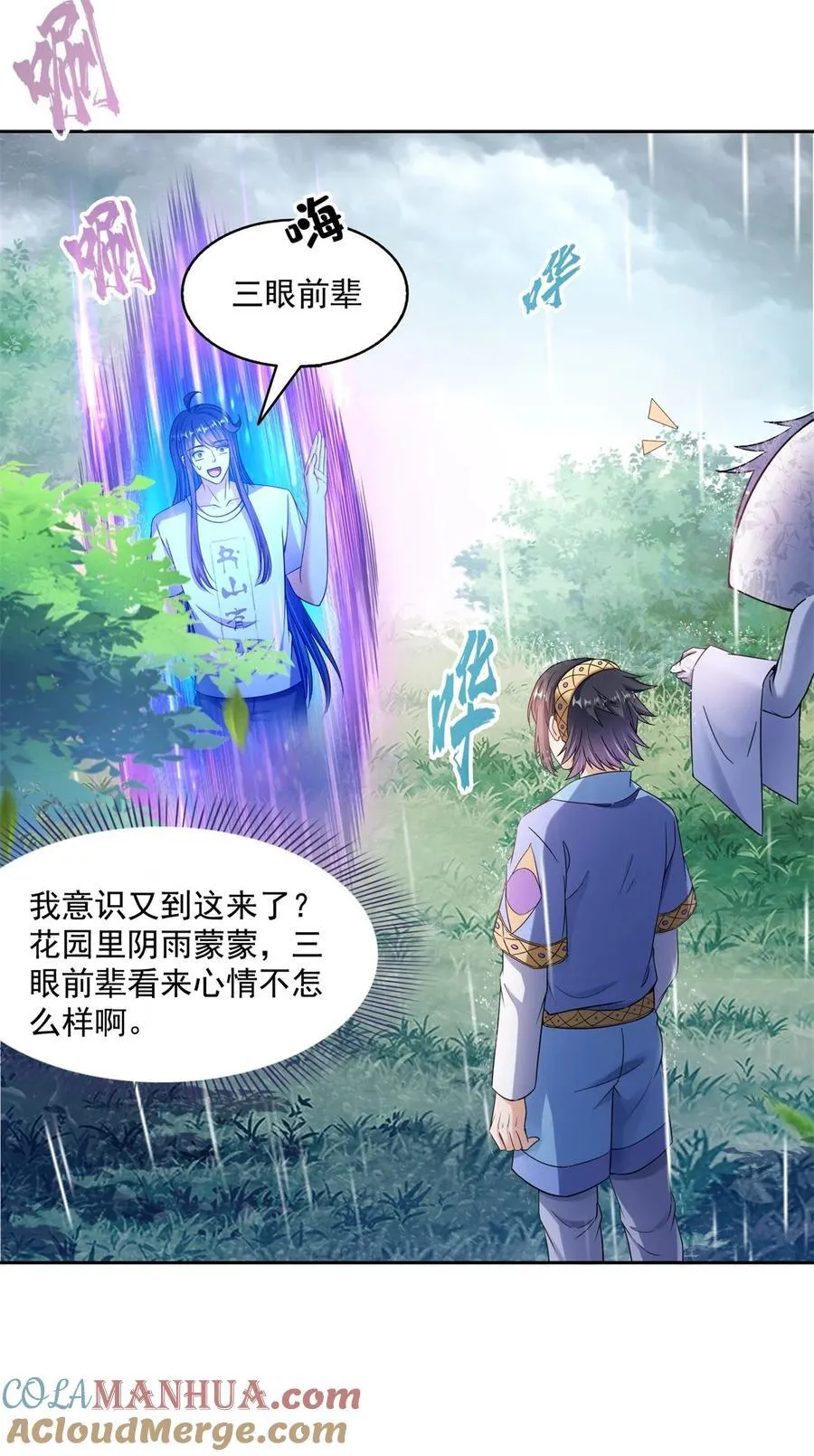 613 被玩坏的霸宋 第21页