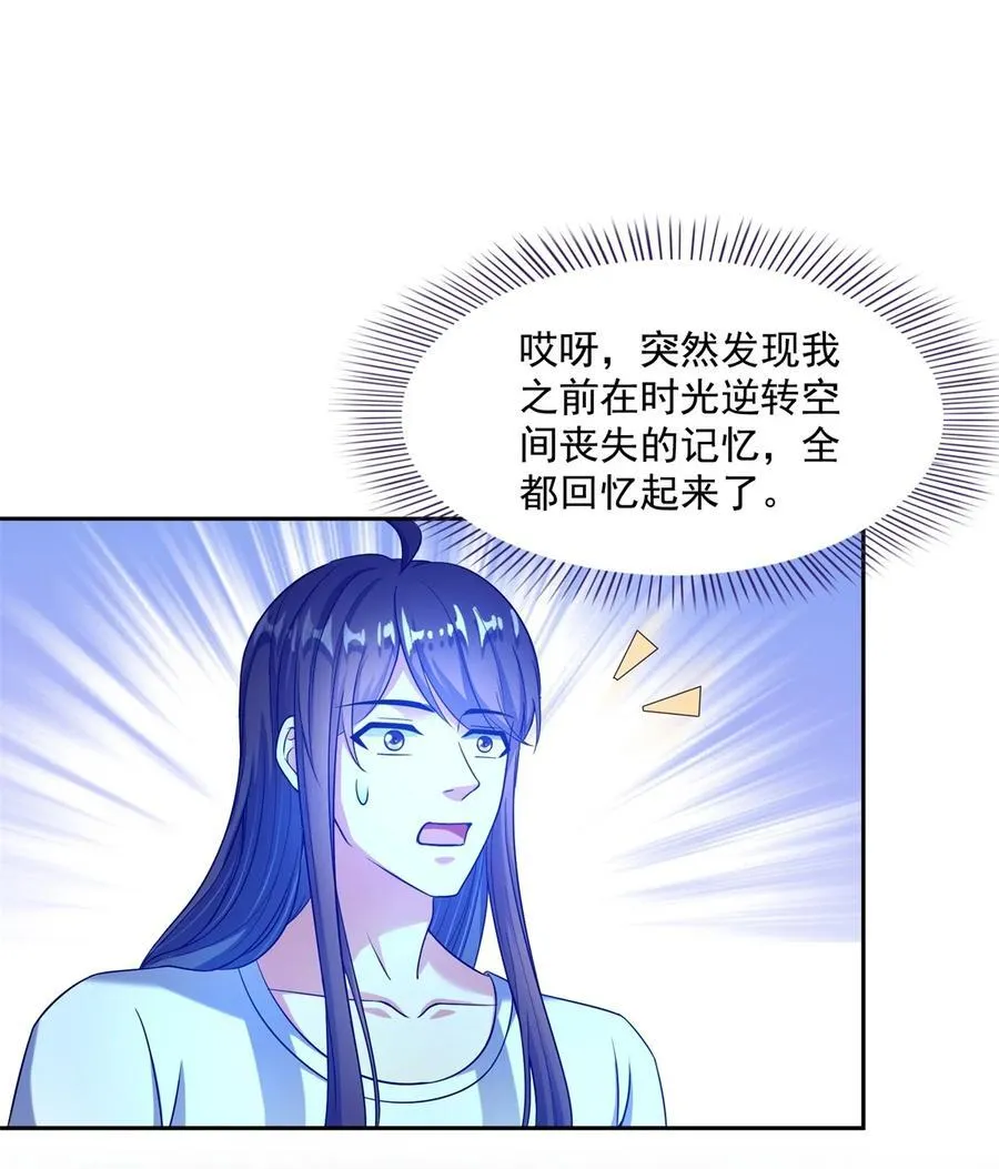 613 被玩坏的霸宋 第22页