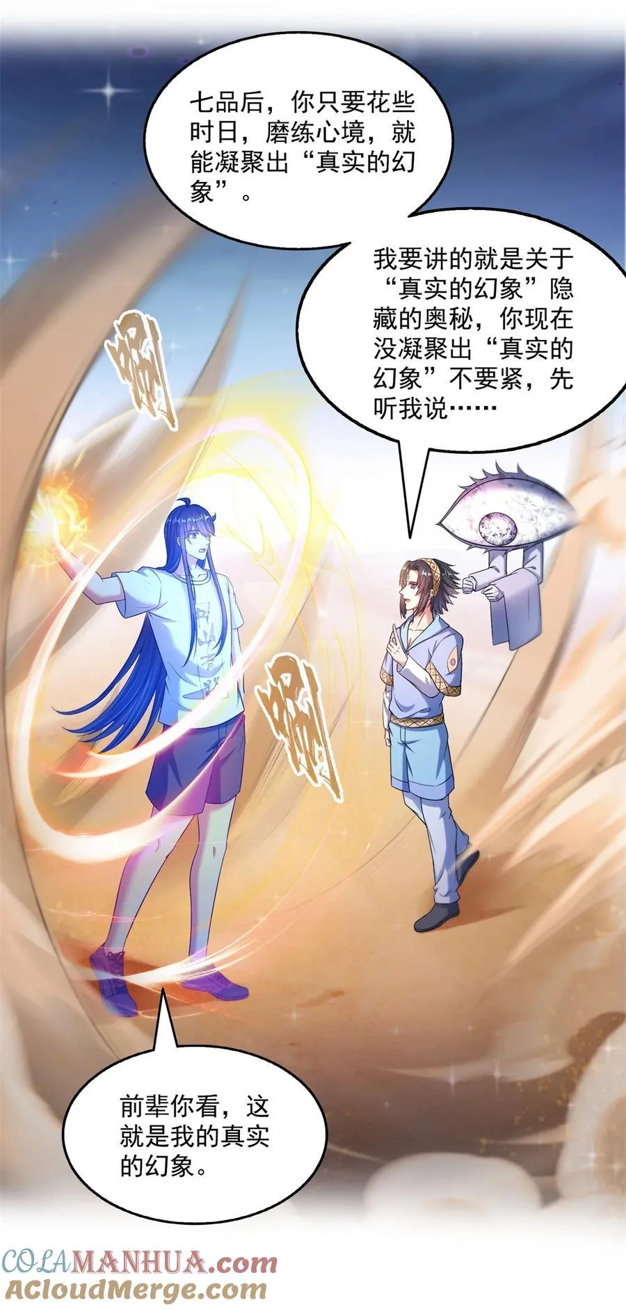 613 被玩坏的霸宋 第25页