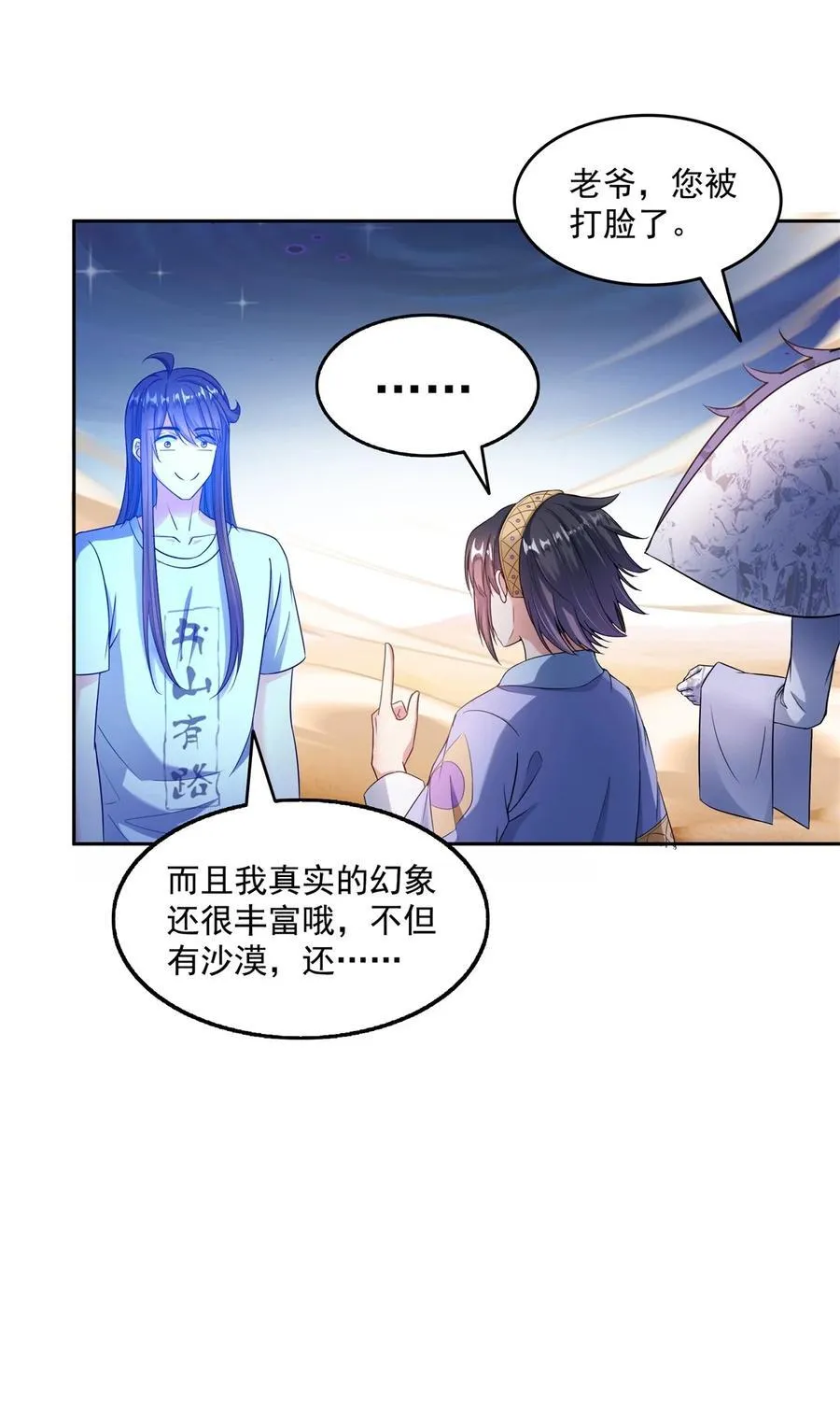 613 被玩坏的霸宋 第26页