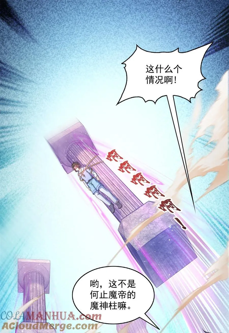 613 被玩坏的霸宋 第27页