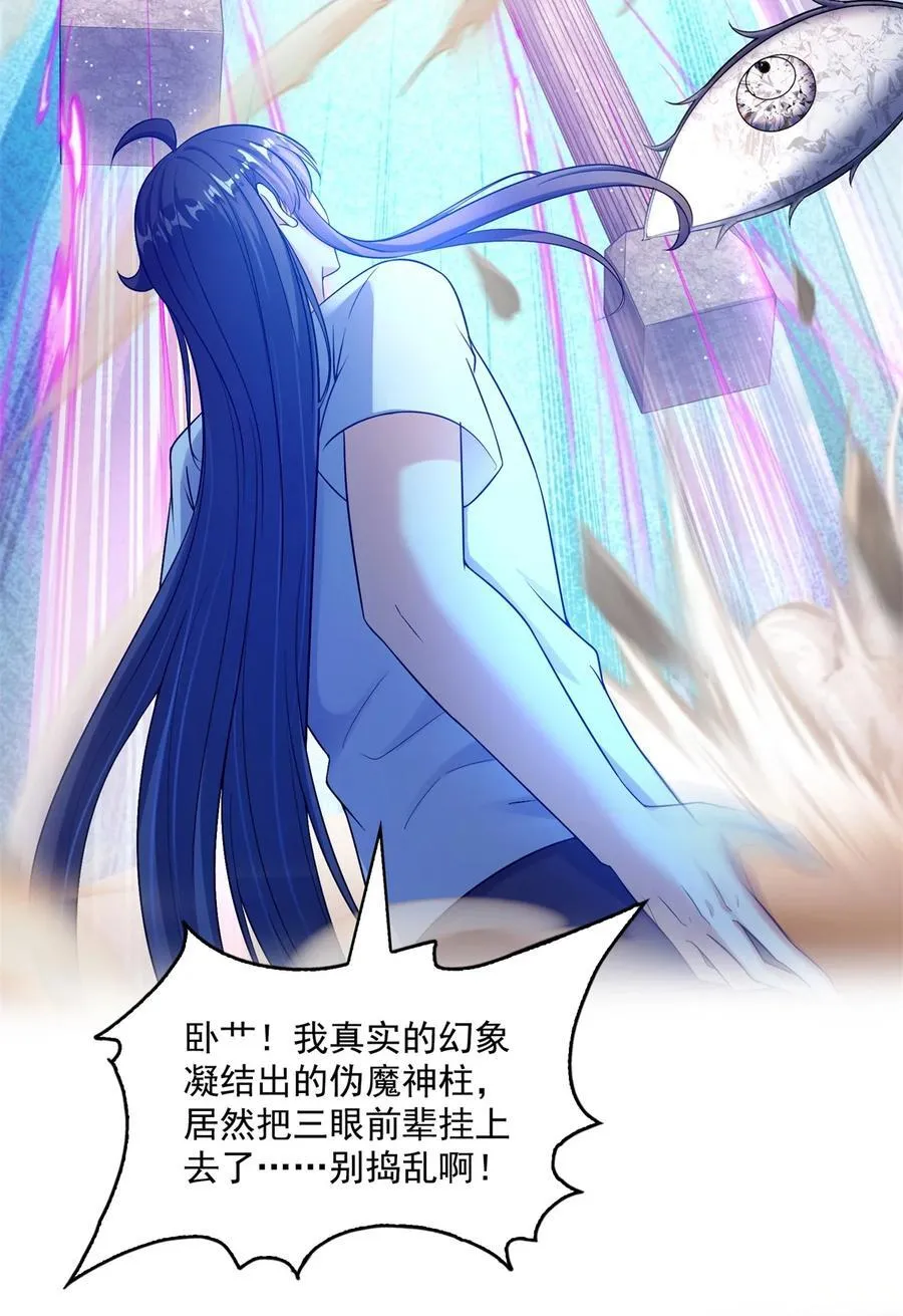 613 被玩坏的霸宋 第28页