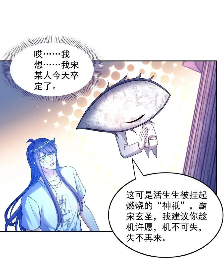 613 被玩坏的霸宋 第30页