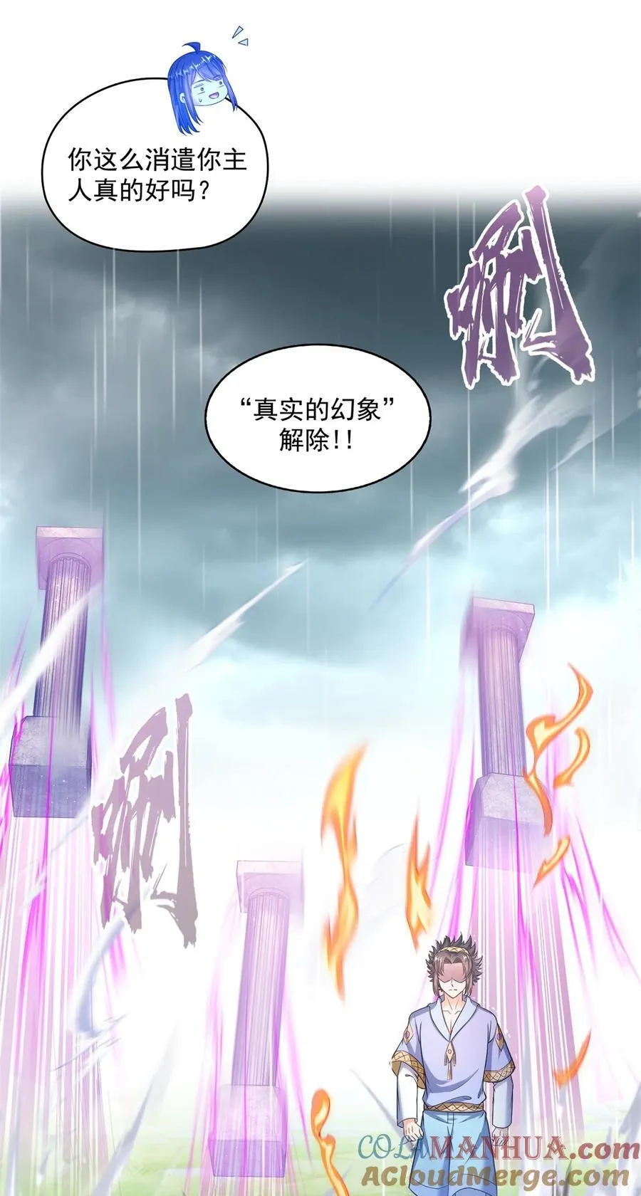 613 被玩坏的霸宋 第31页
