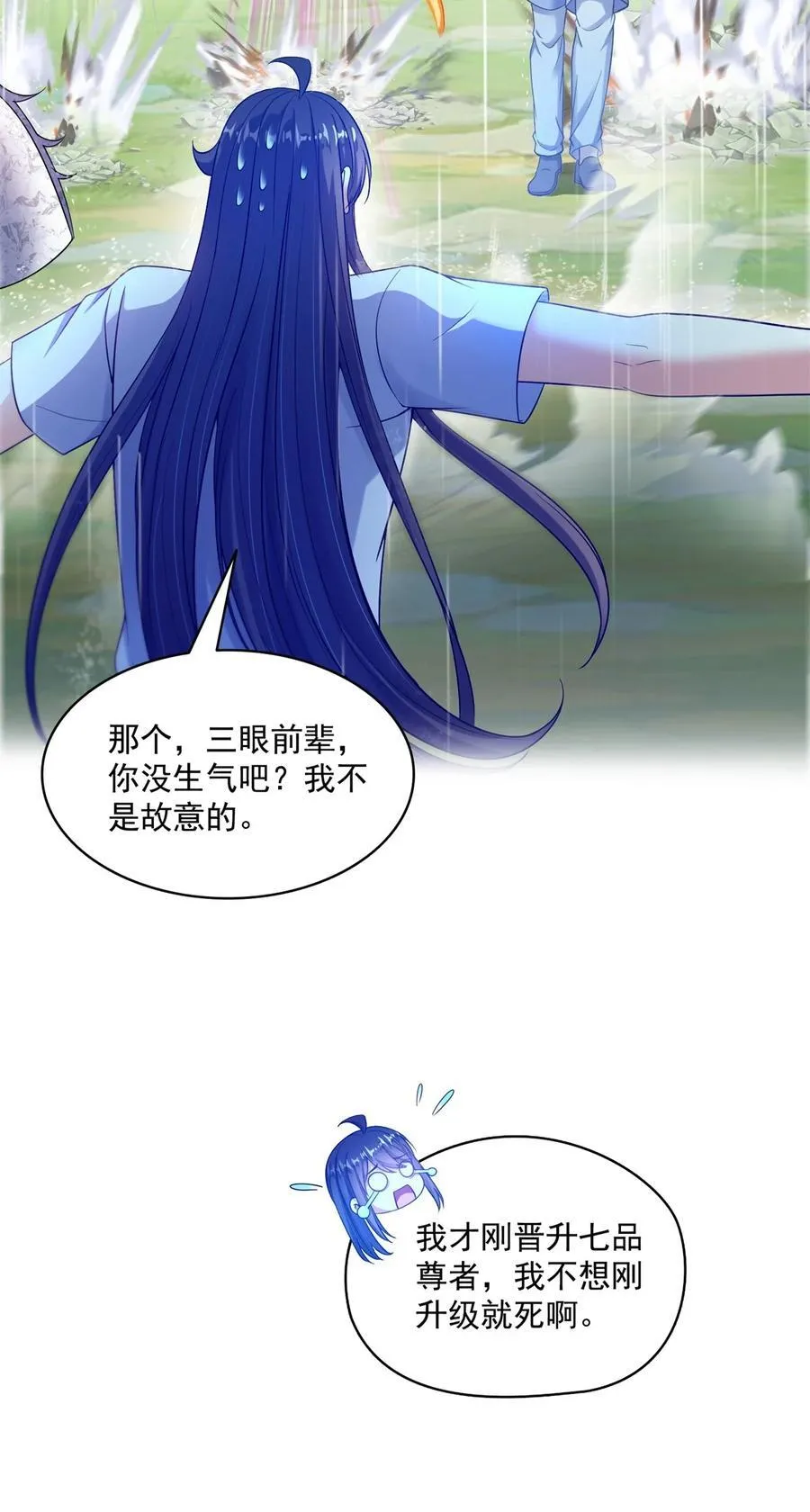 613 被玩坏的霸宋 第32页
