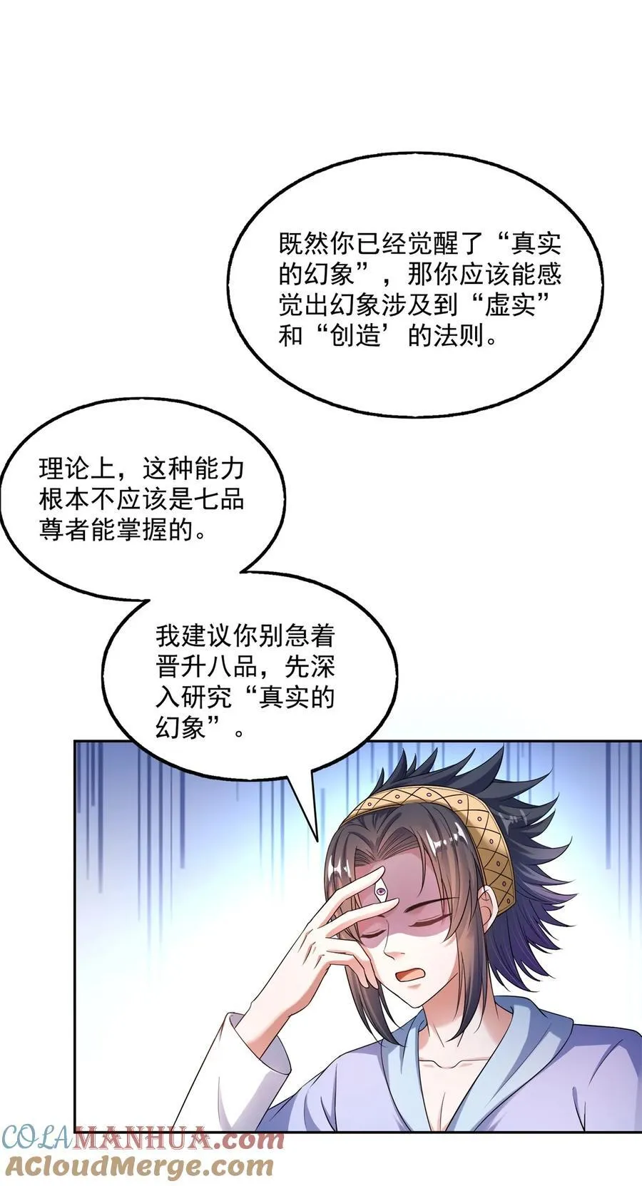 613 被玩坏的霸宋 第33页