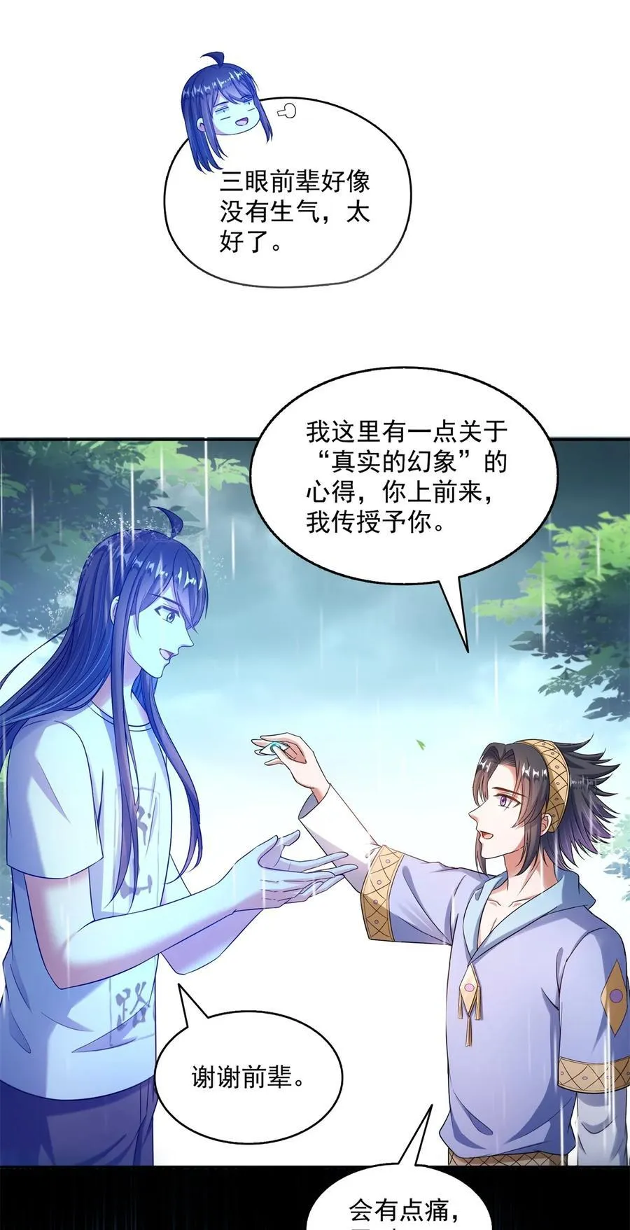 613 被玩坏的霸宋 第34页