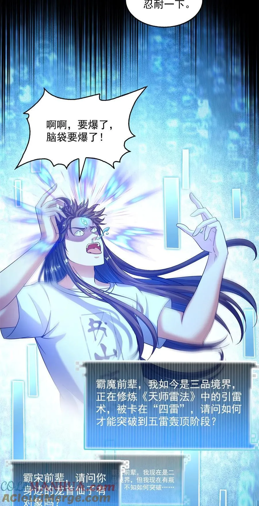613 被玩坏的霸宋 第35页