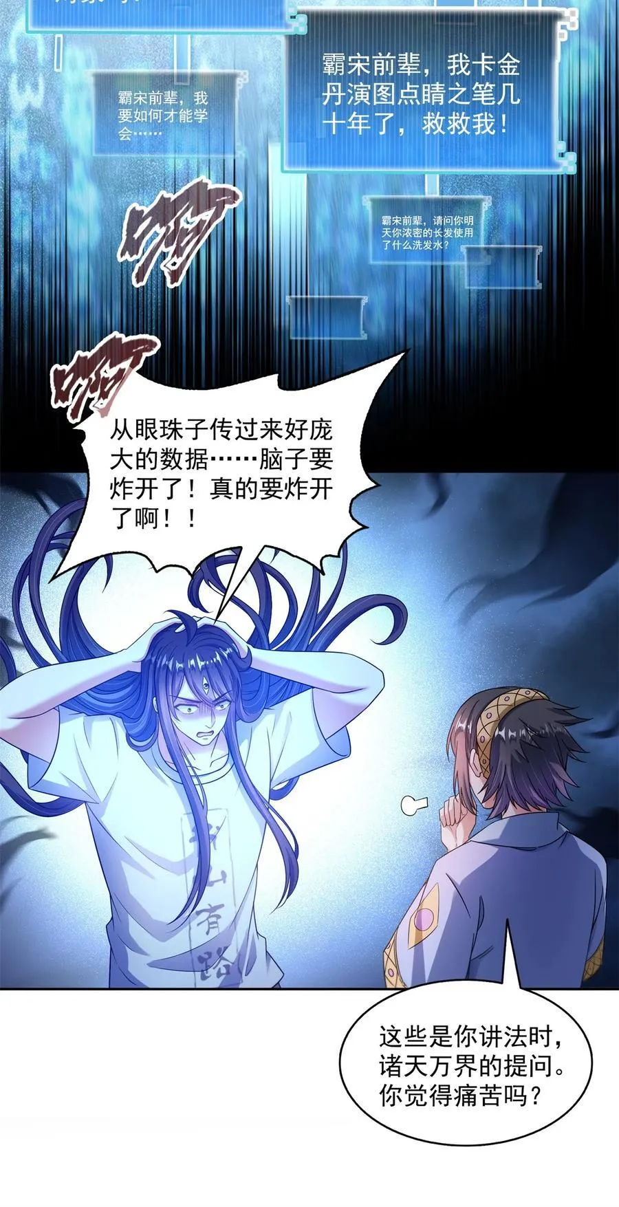 613 被玩坏的霸宋 第36页