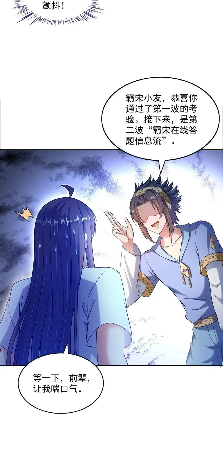 613 被玩坏的霸宋 第40页
