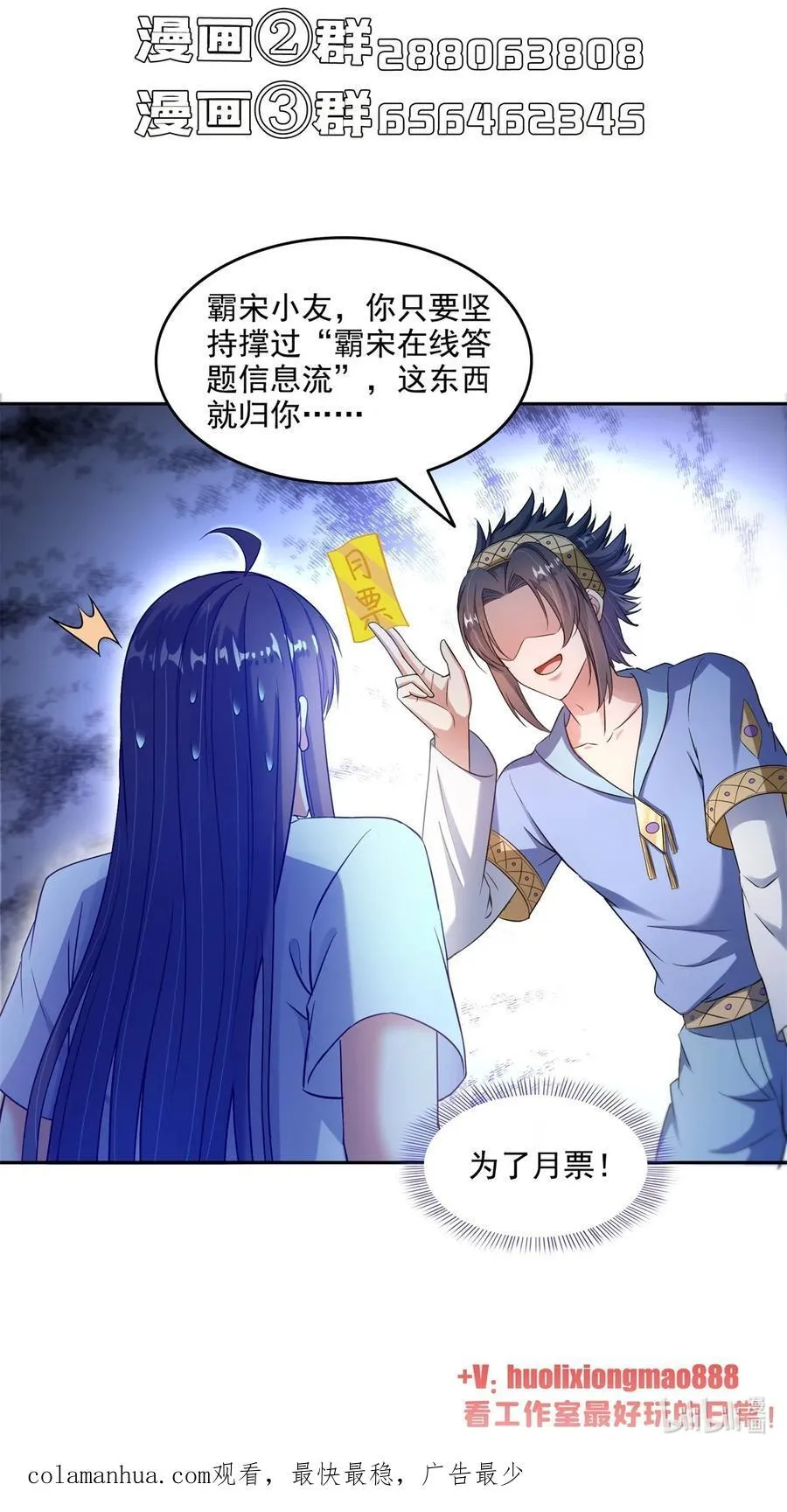 613 被玩坏的霸宋 第42页