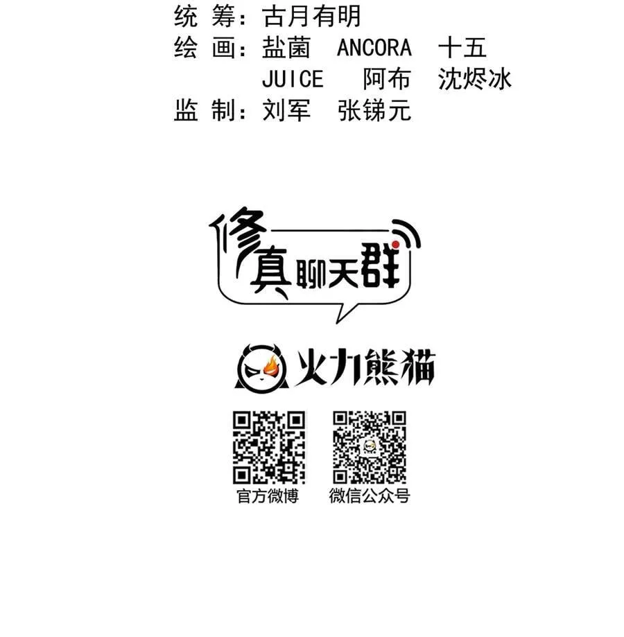 614 喜提第三只眼 第2页