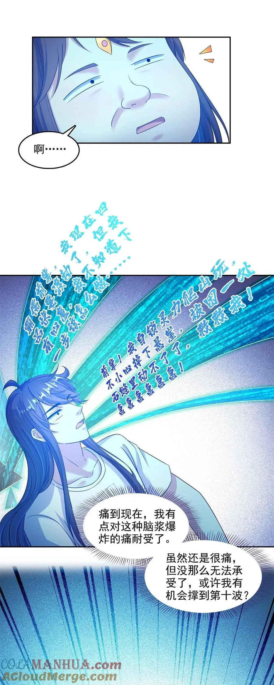 614 喜提第三只眼 第5页
