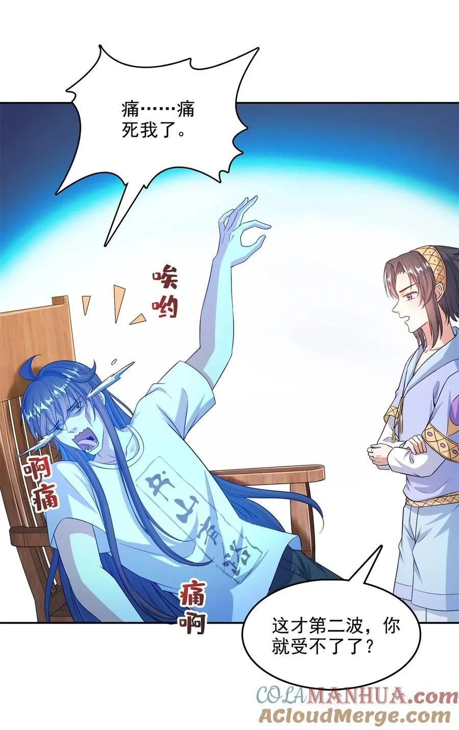 614 喜提第三只眼 第7页