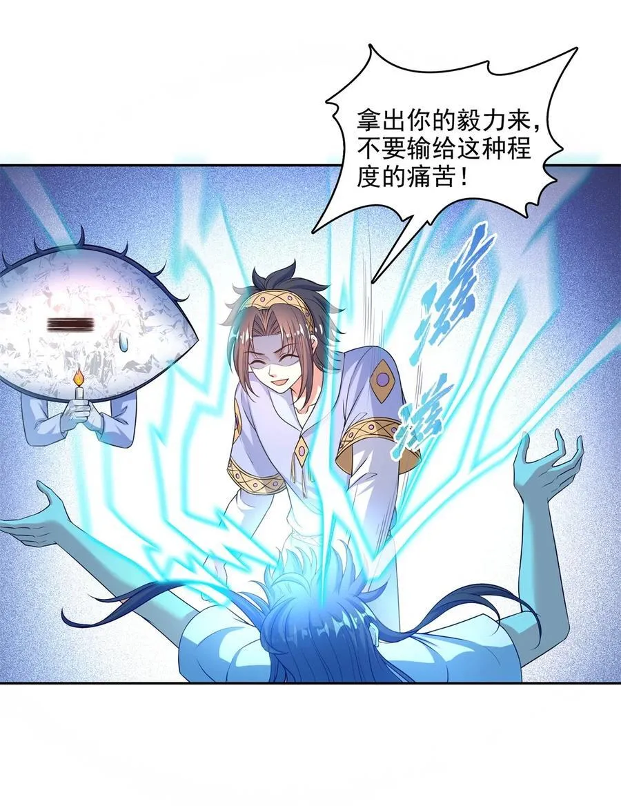 614 喜提第三只眼 第8页