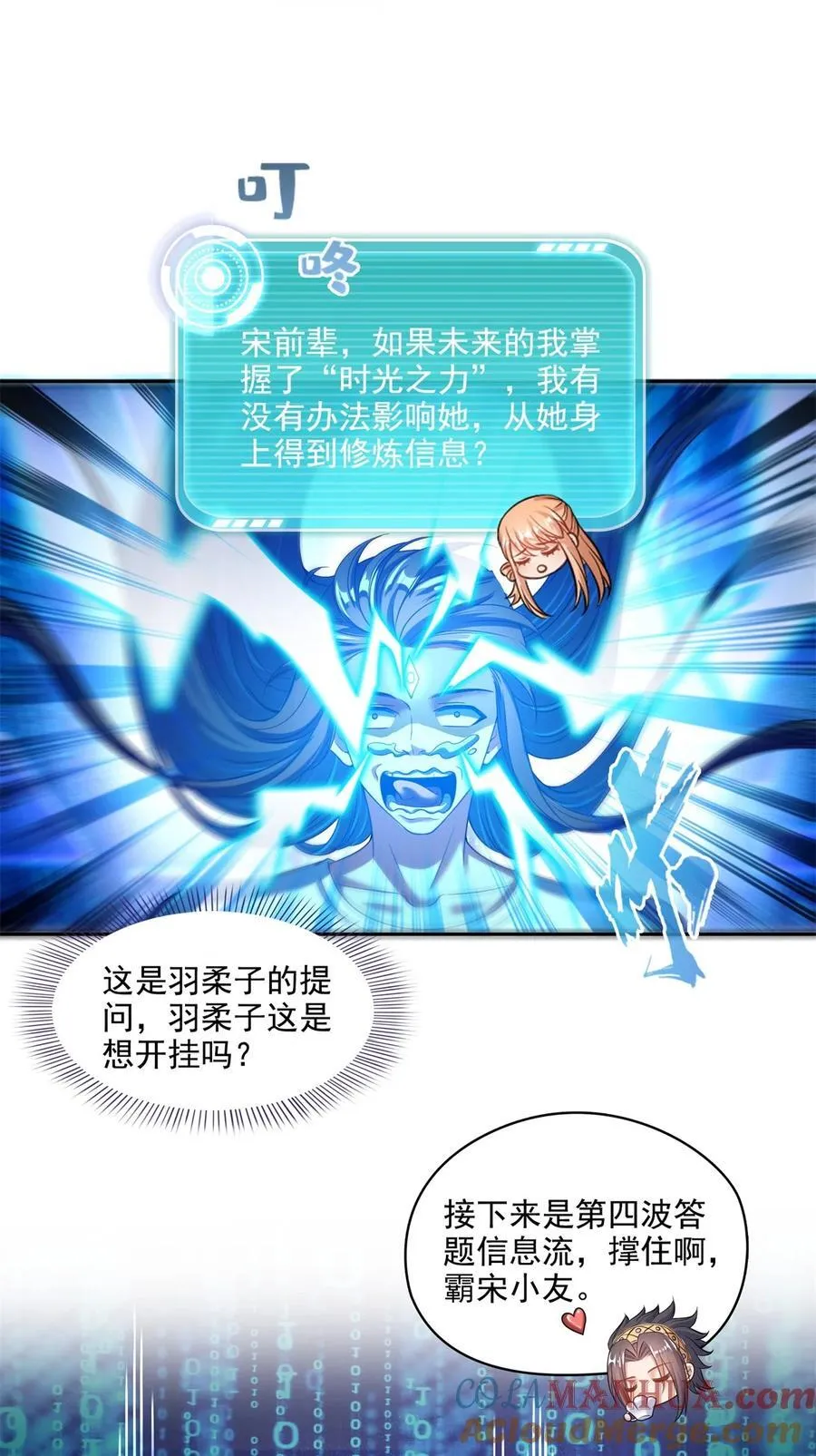 614 喜提第三只眼 第9页