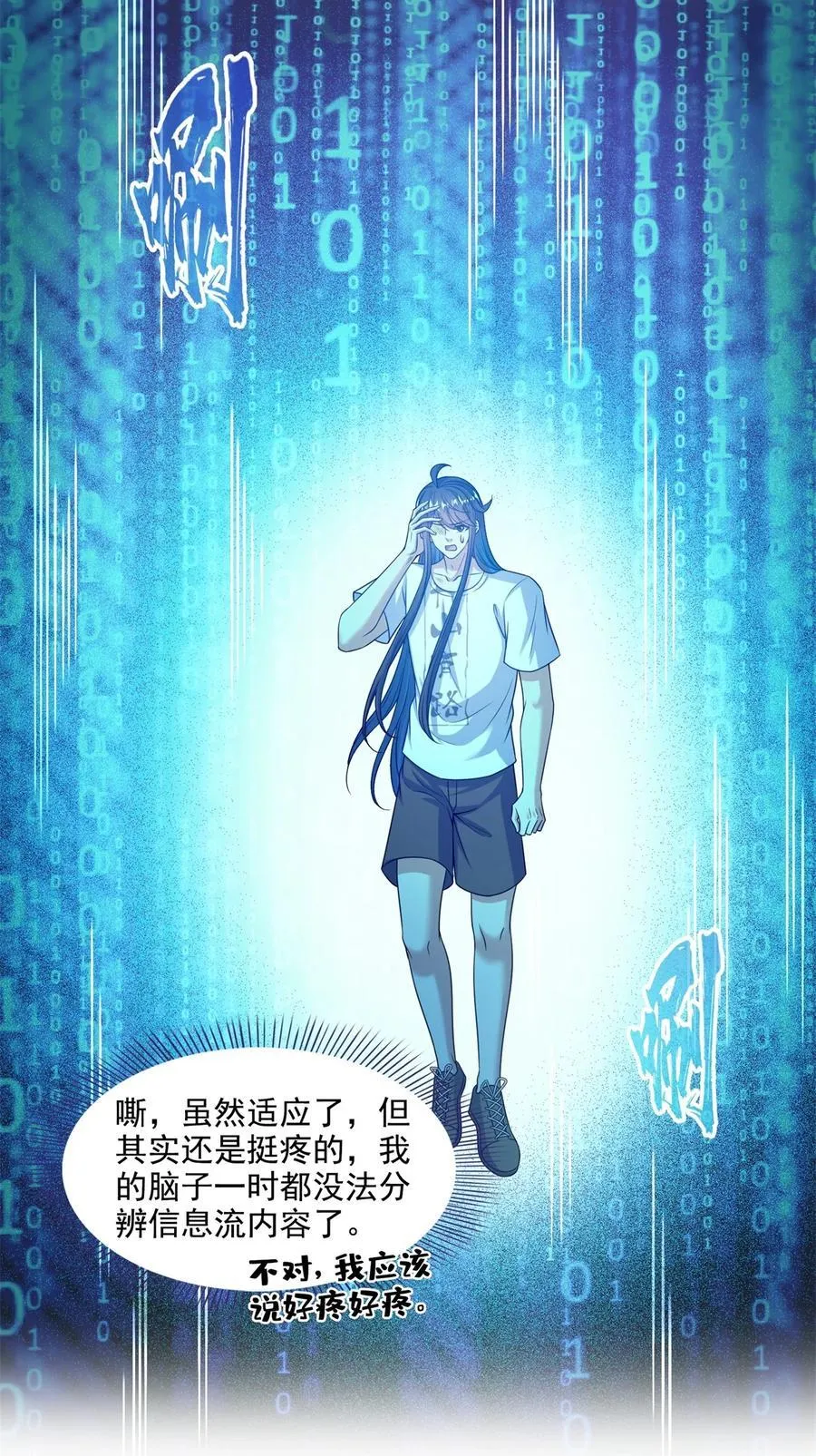 614 喜提第三只眼 第10页