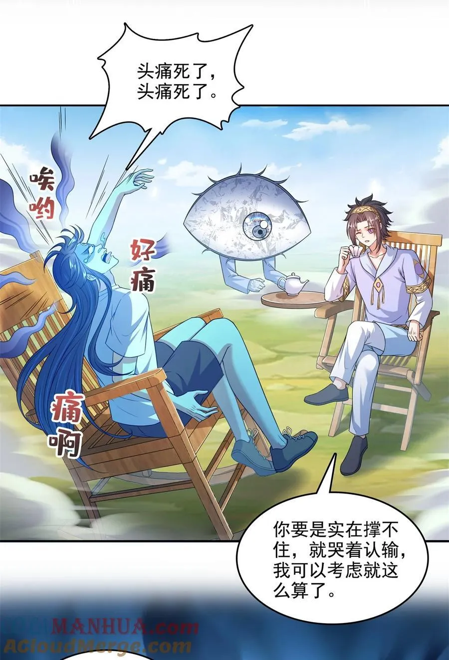 614 喜提第三只眼 第11页