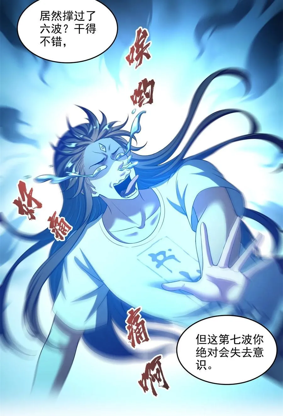 614 喜提第三只眼 第12页