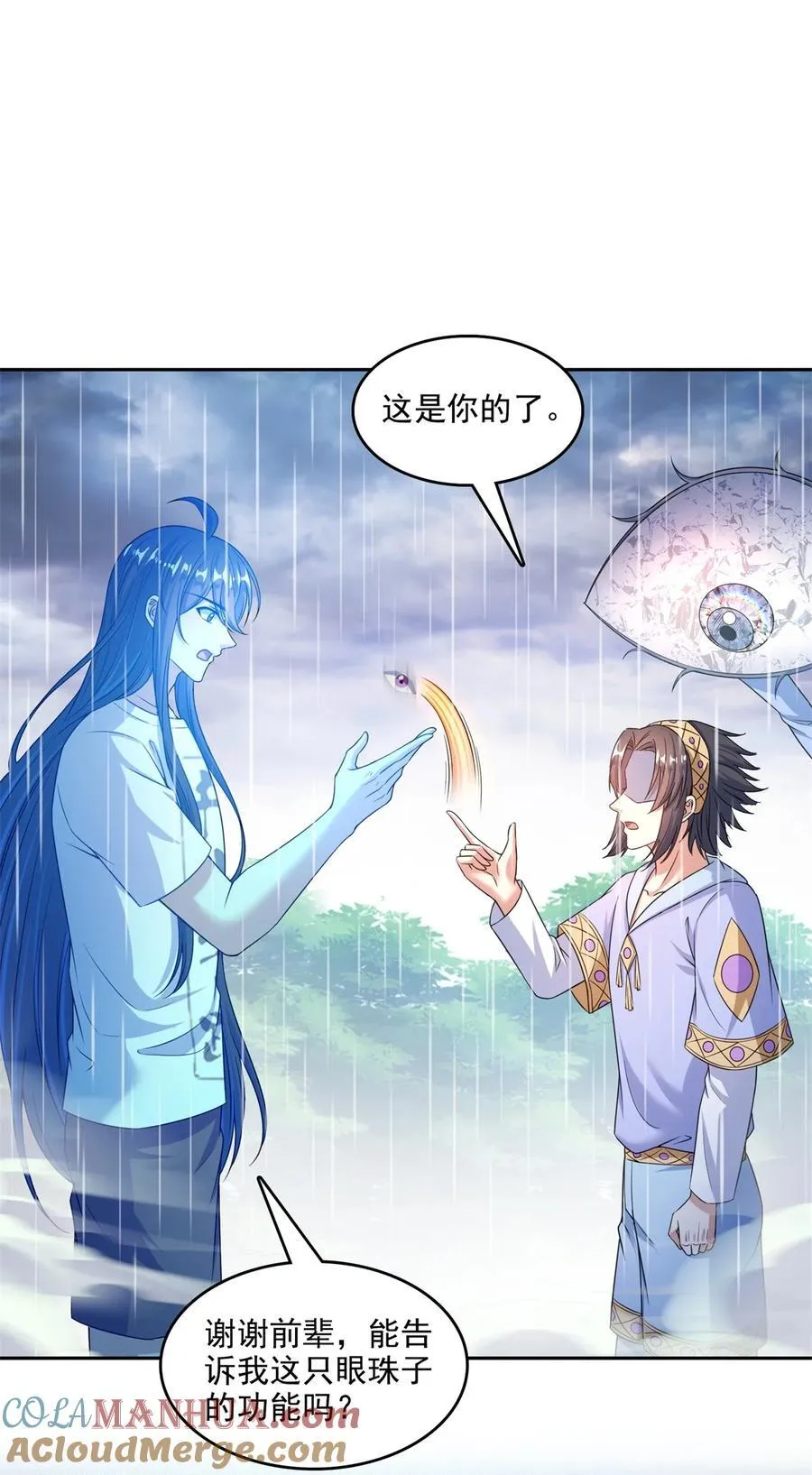 614 喜提第三只眼 第19页