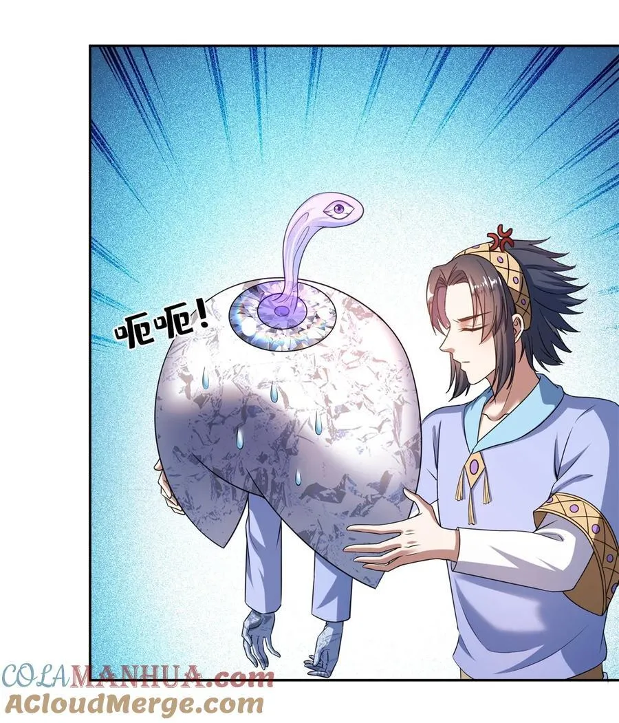 614 喜提第三只眼 第21页