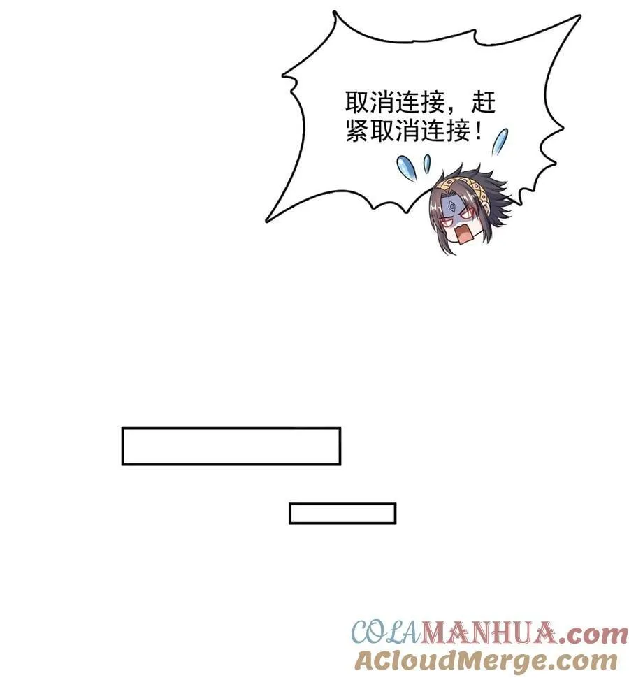614 喜提第三只眼 第23页