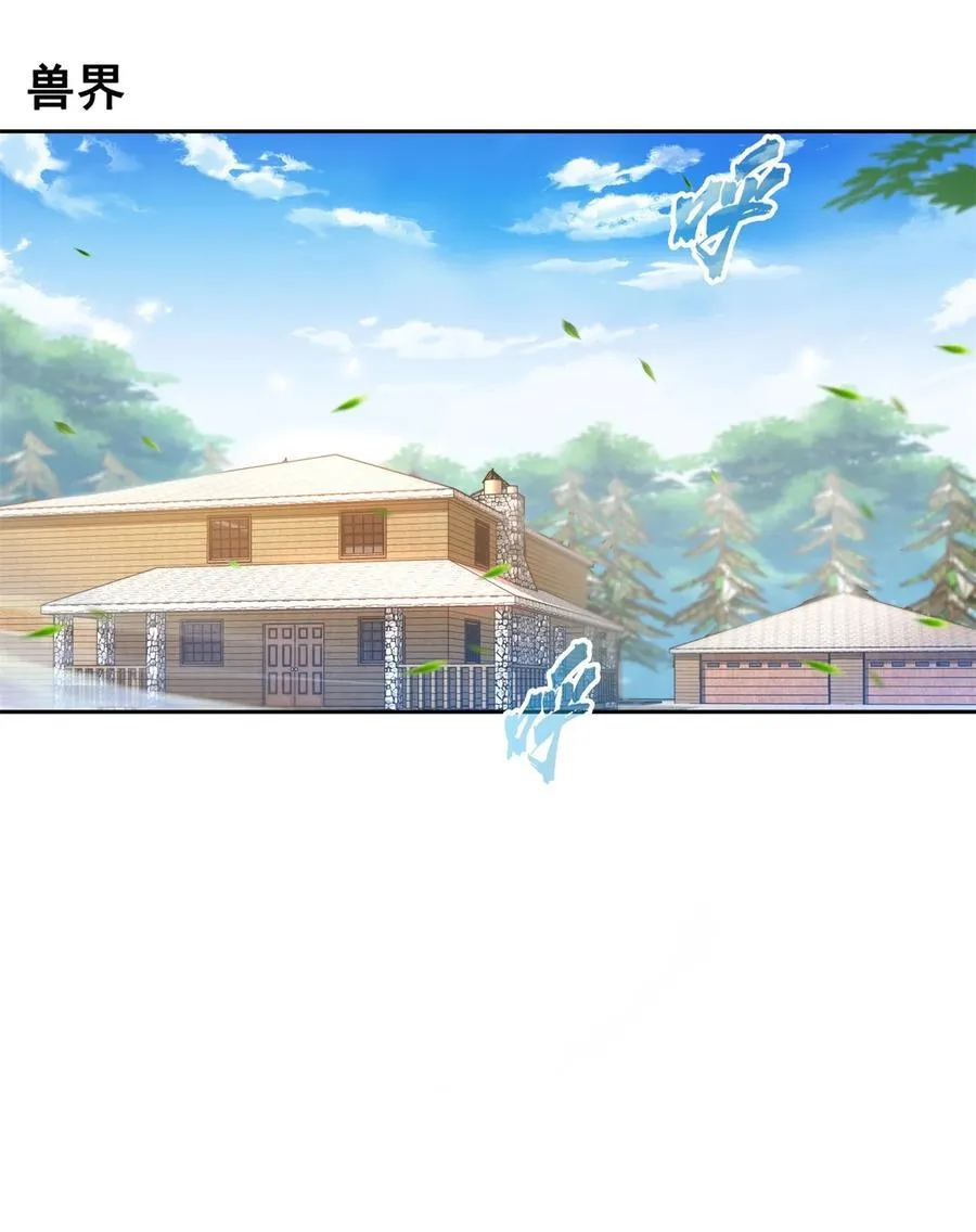 614 喜提第三只眼 第24页