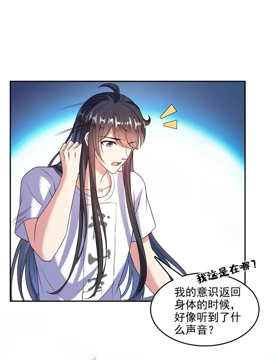 614 喜提第三只眼 第26页