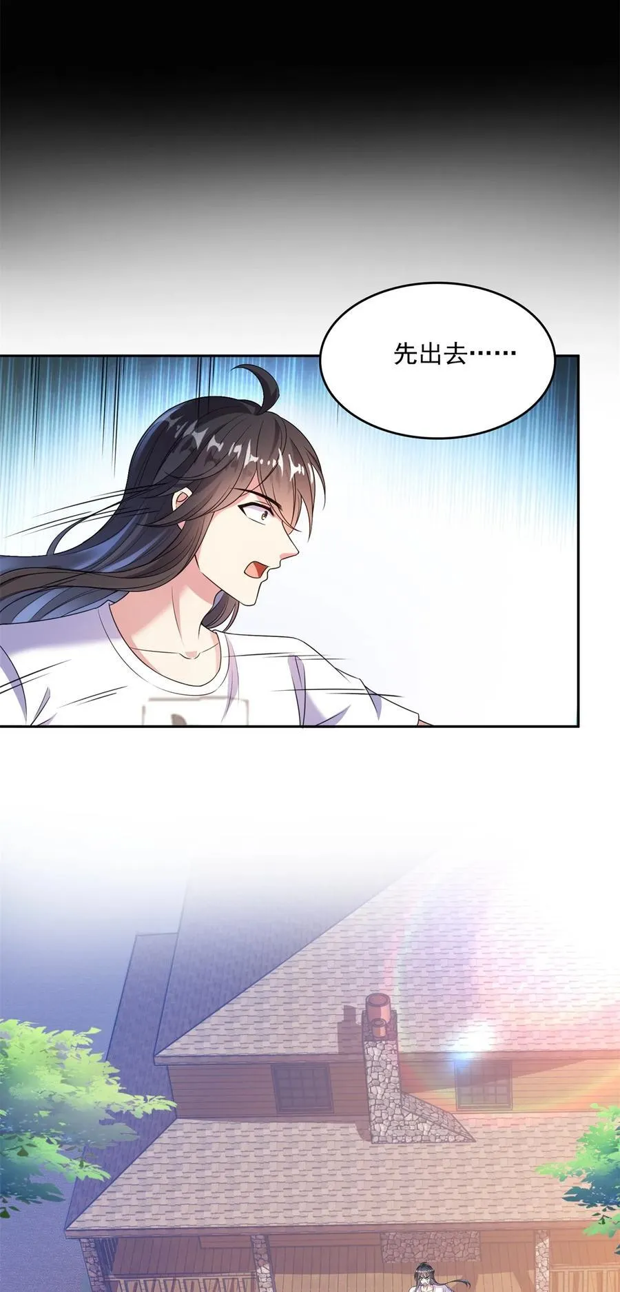 614 喜提第三只眼 第28页