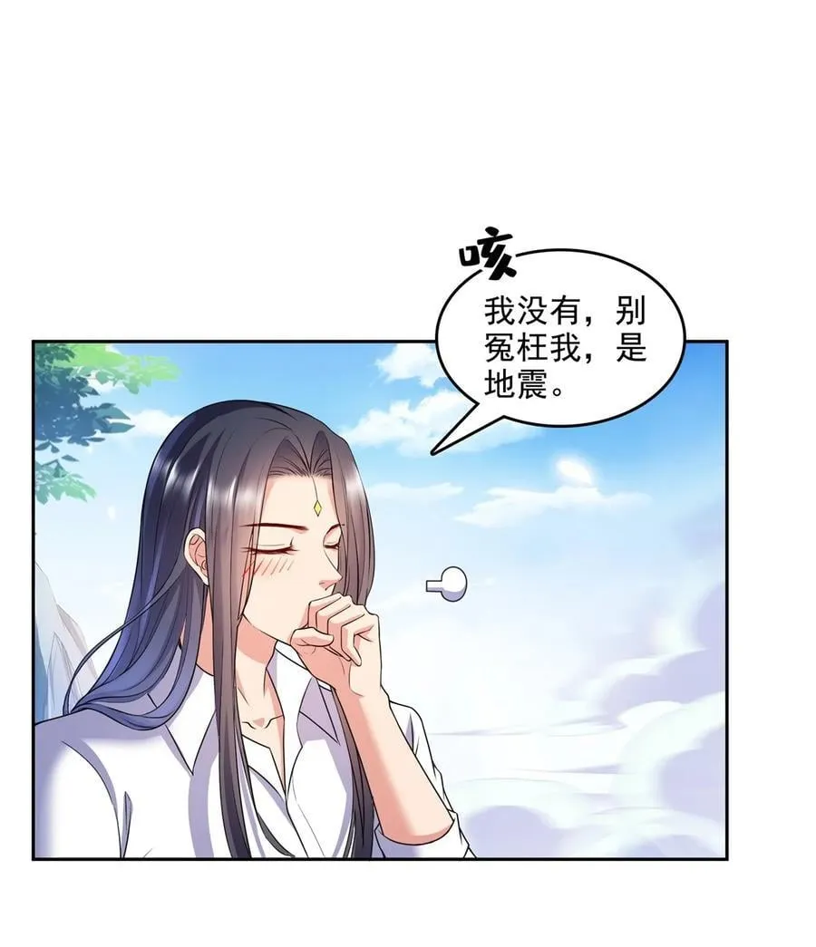 614 喜提第三只眼 第30页