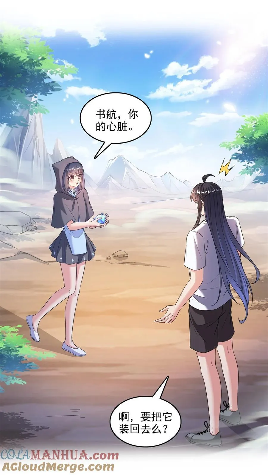 614 喜提第三只眼 第31页