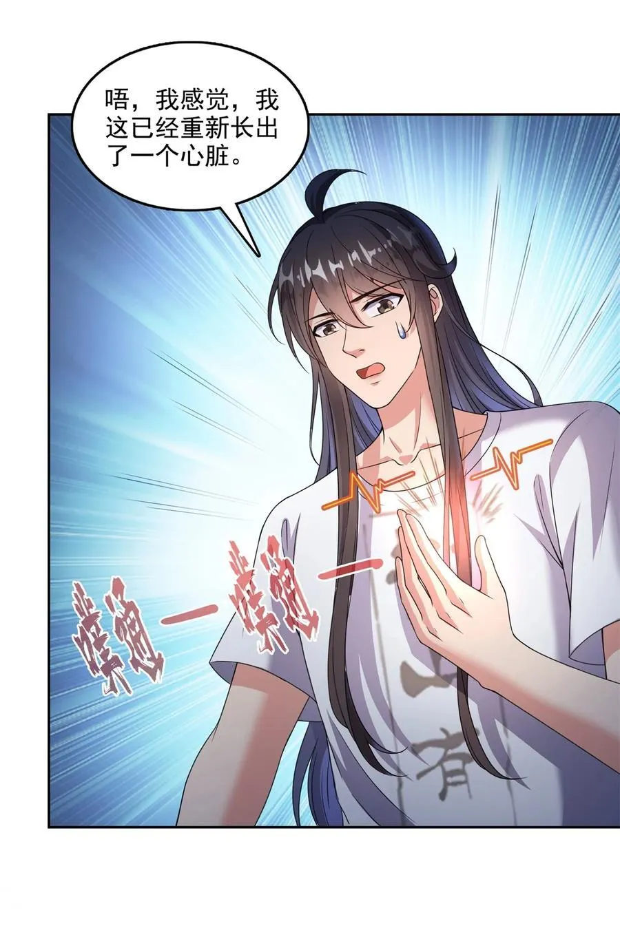 614 喜提第三只眼 第32页
