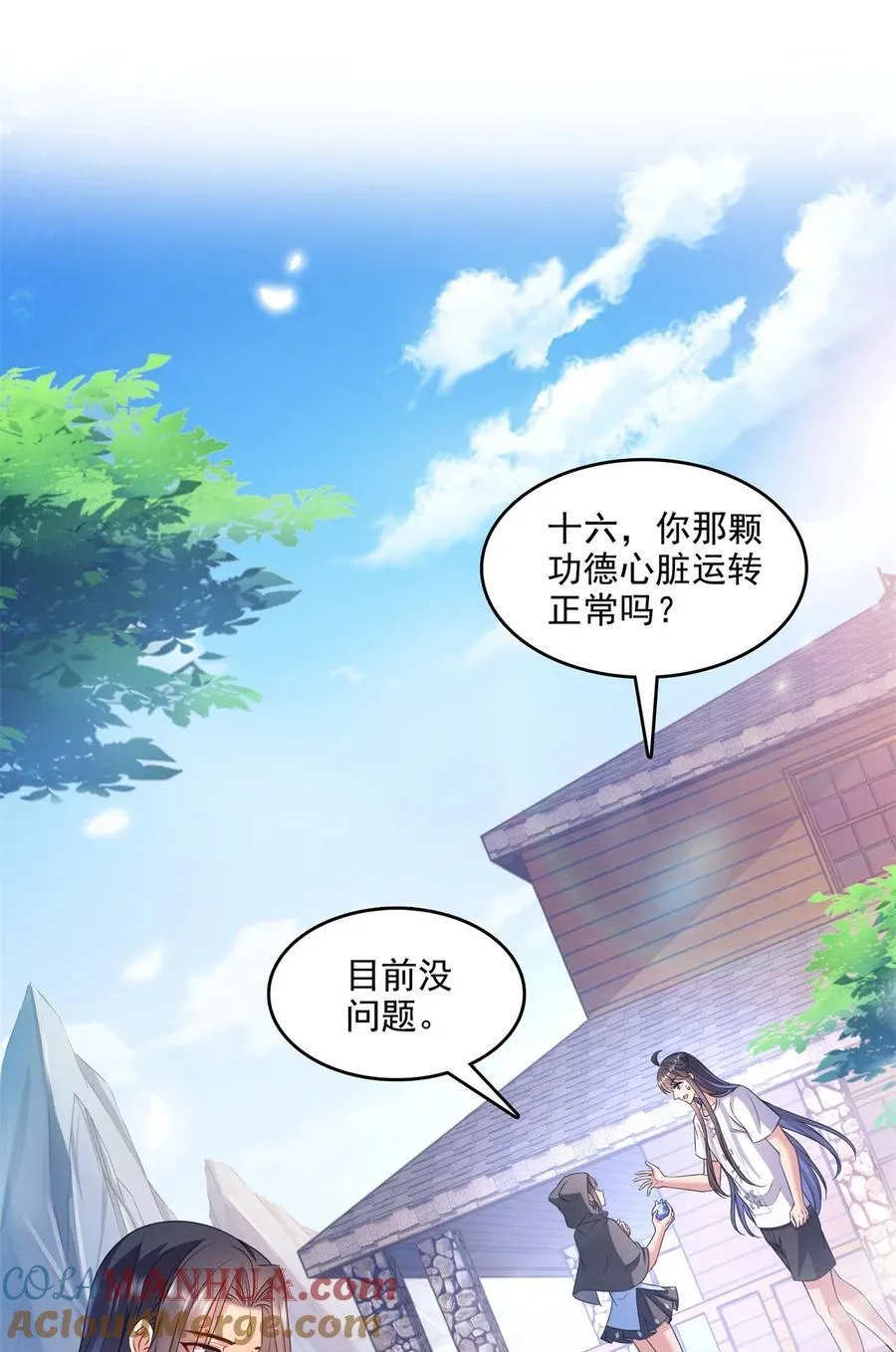 614 喜提第三只眼 第33页