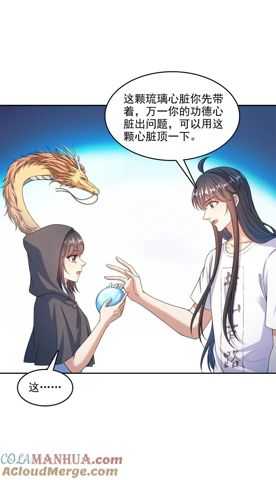 614 喜提第三只眼 第35页