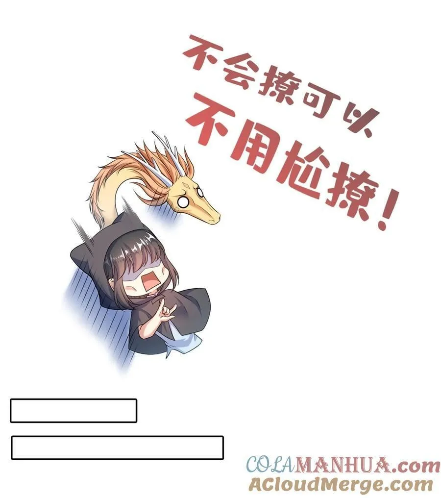 614 喜提第三只眼 第37页