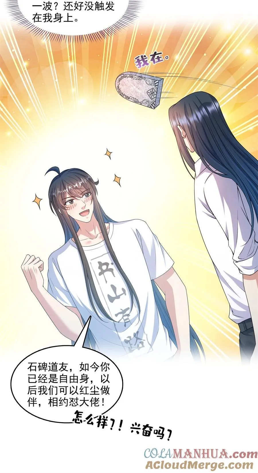 614 喜提第三只眼 第39页