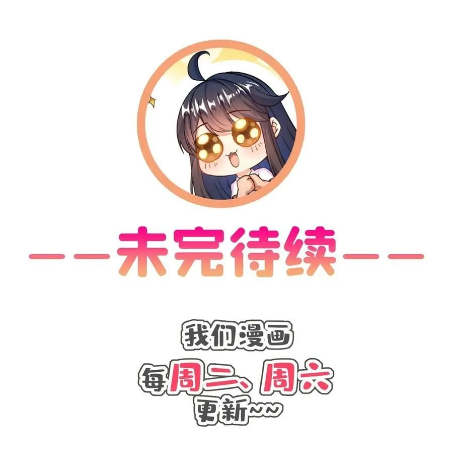 614 喜提第三只眼 第40页