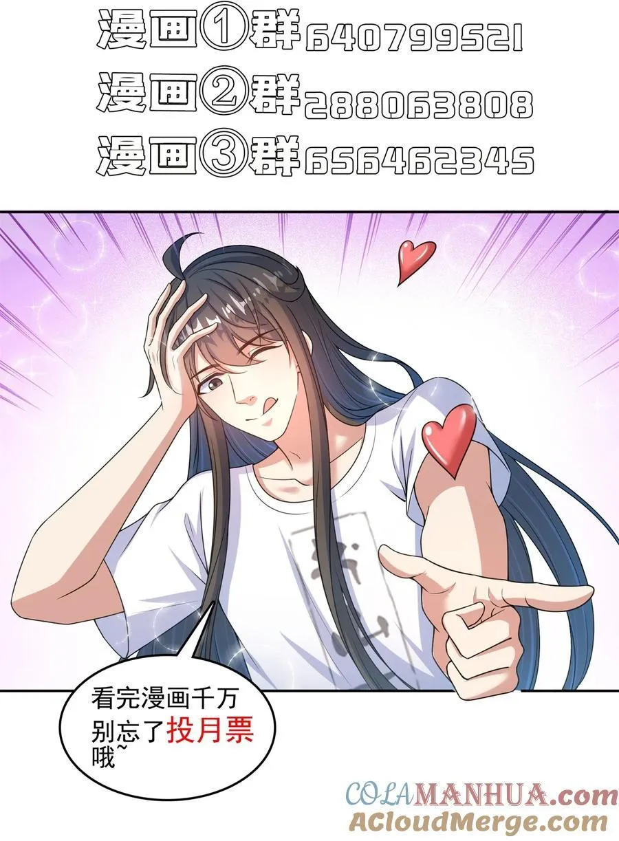 614 喜提第三只眼 第41页