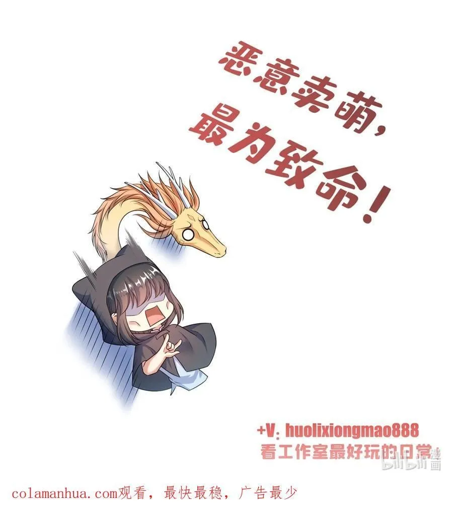 614 喜提第三只眼 第42页