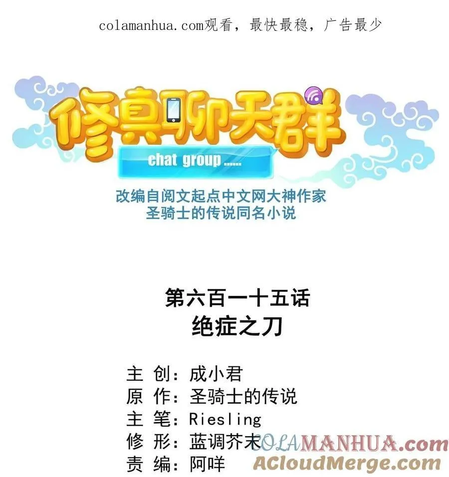 615 绝症之刀 第1页