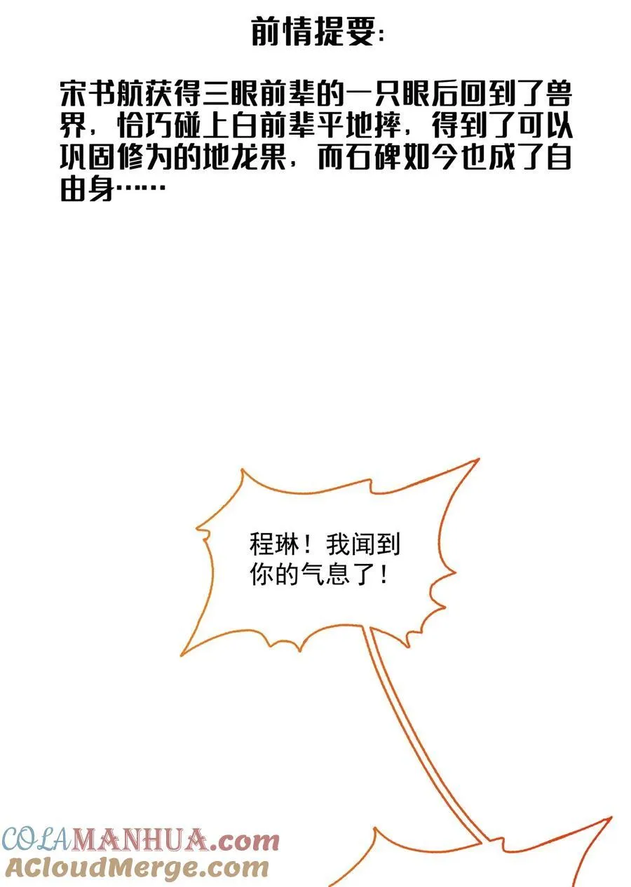 615 绝症之刀 第3页