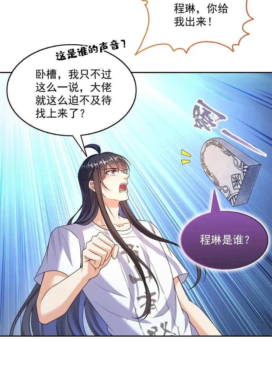 615 绝症之刀 第4页