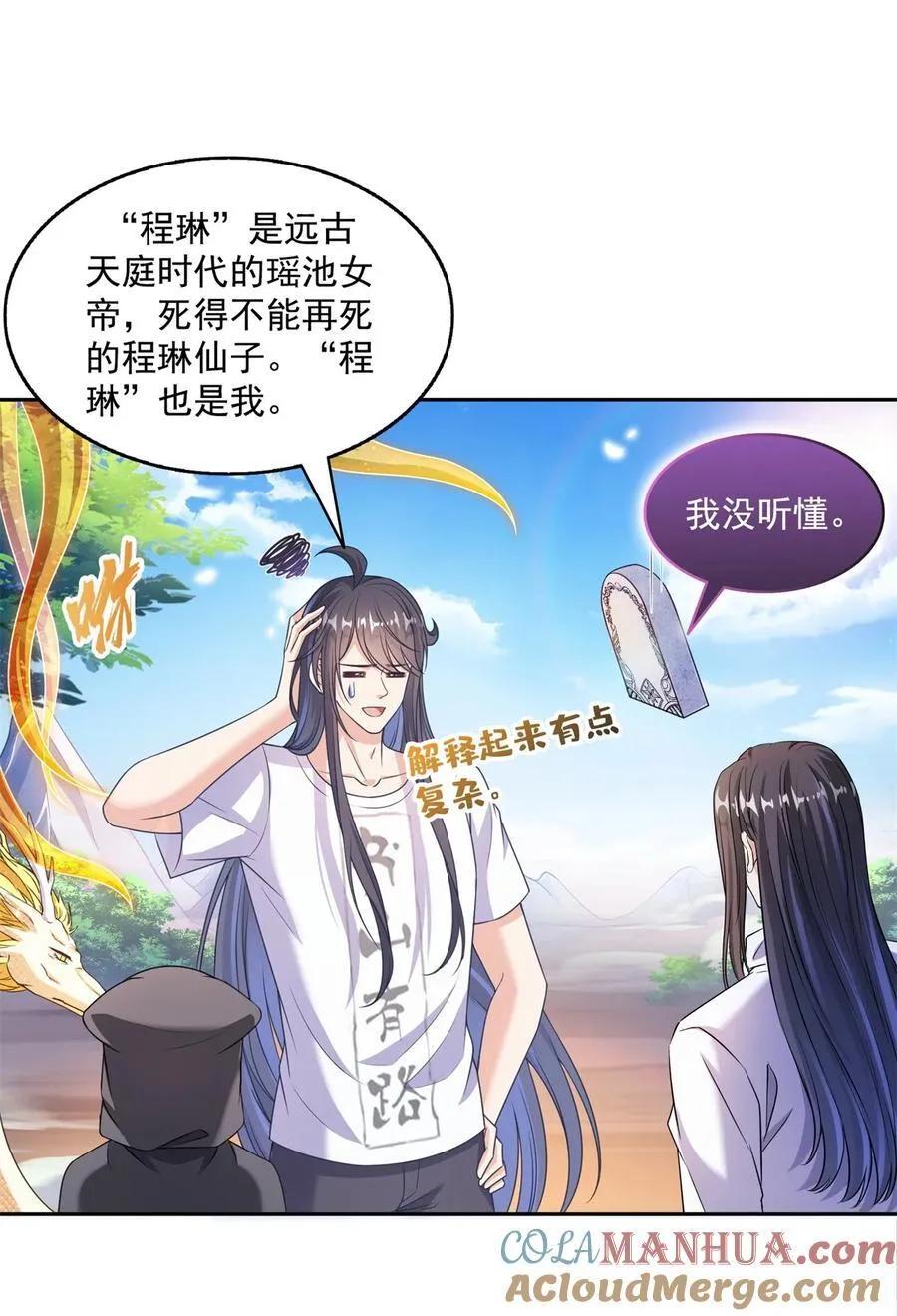 615 绝症之刀 第5页