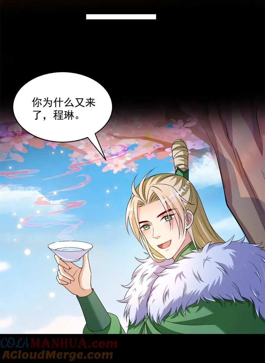 615 绝症之刀 第7页